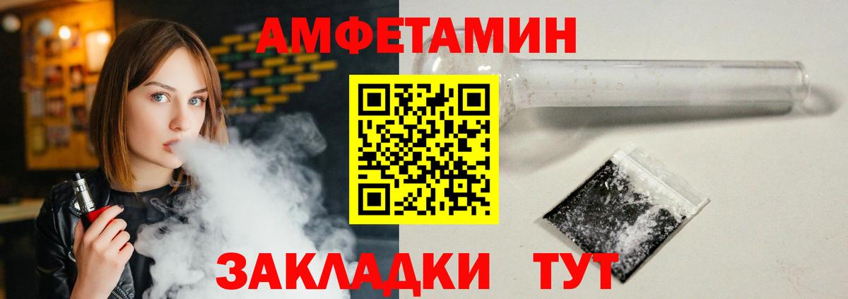 АМФ VHQ  Вход с VPN  Amphetamine  Уварово  АМФЕТАМИН 