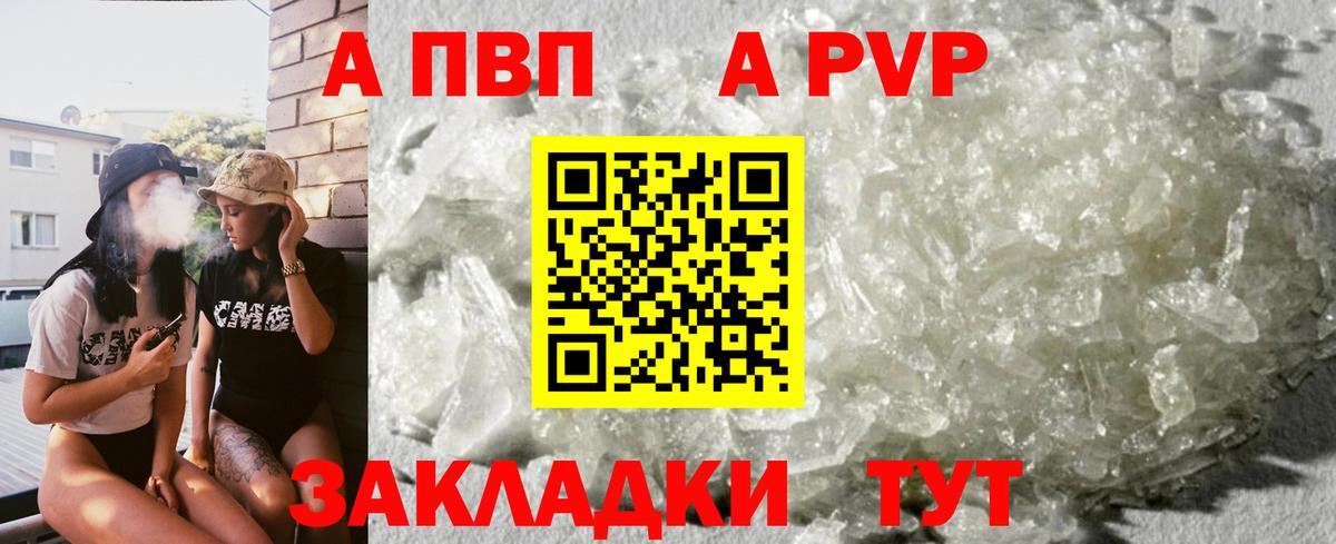 Альфа ПВП мука  Alfa_PVP Crystall  Альфа ПВП мука  Уварово  Вход с VPN 