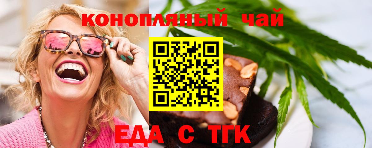 Уварово  Печенье с ТГК марихуана  Вход с VPN 