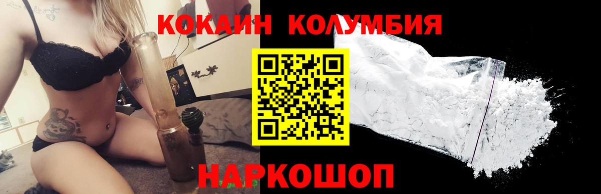 Уварово  COCAIN  Вход с VPN  Кокаин VHQ  Кокаин Боливия 