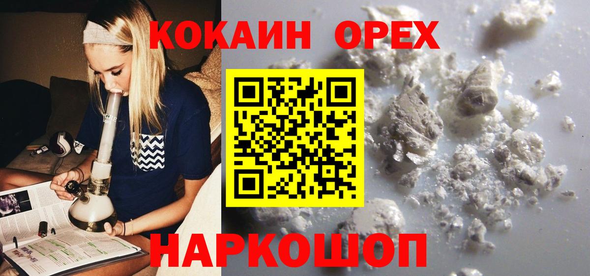 COCAIN Боливия Уварово