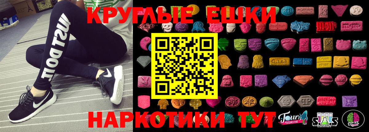 Экстази 280мг Уварово