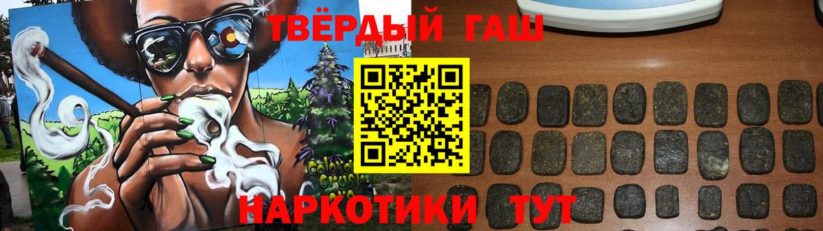 Гашиш гарик  ГАШ  Уварово  Вход с VPN  Гашиш индика сатива 