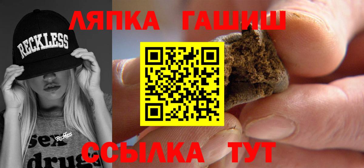ГАШ хэш Уварово