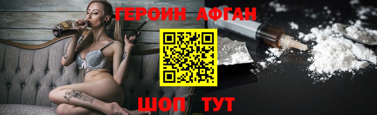 Уварово  Героин гречка  Вход с VPN 