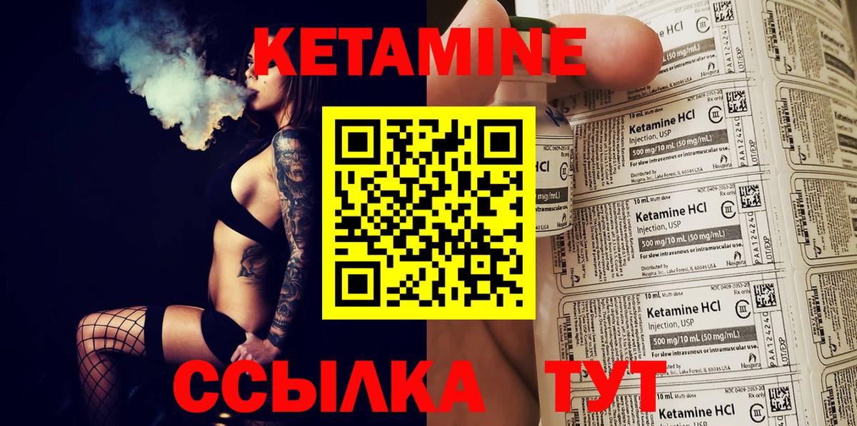 Кетамин VHQ  Кетамин VHQ  Вход с VPN  Уварово 