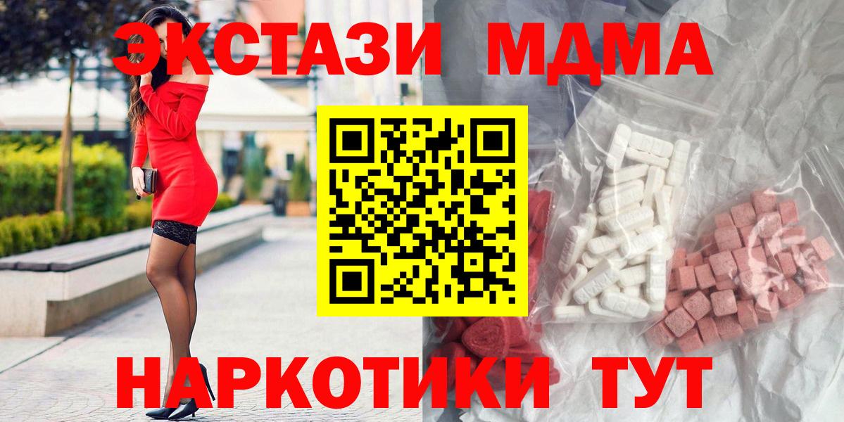 Уварово  MDMA  Вход с VPN  МДМА молли 
