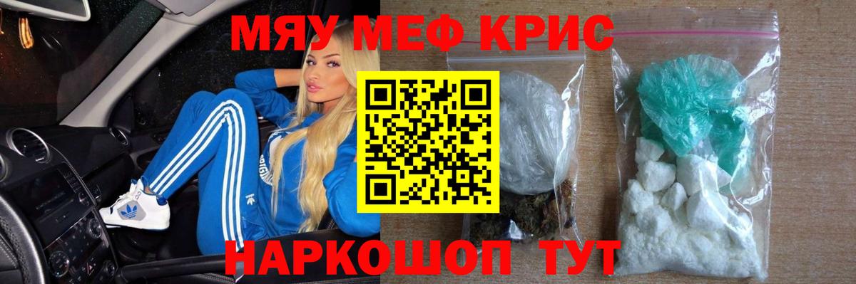 МЯУ-МЯУ  МЕФ 4 MMC  Вход с VPN  Уварово 