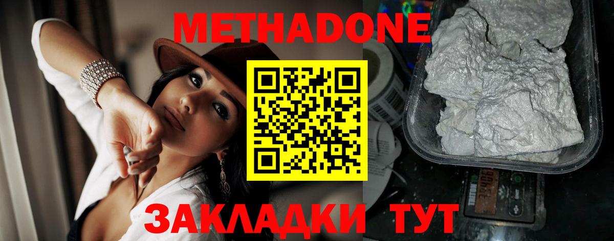 Метадон VHQ  это Telegram  Метадон methadone  Уварово  Вход с VPN 