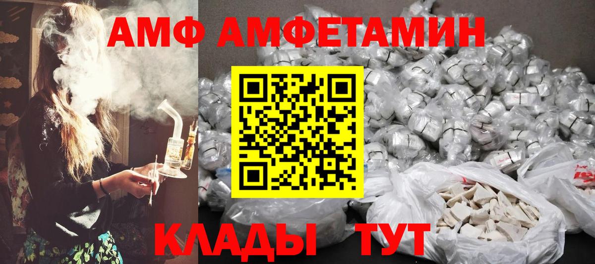 Метамфетамин витя  Первитин  Уварово  Вход с VPN 