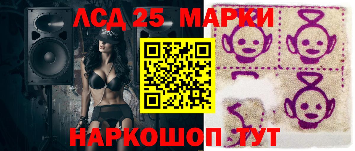 Марки 25I-NBOMe 1500мкг  Марки 25I-NBOMe  Уварово  Вход с VPN 