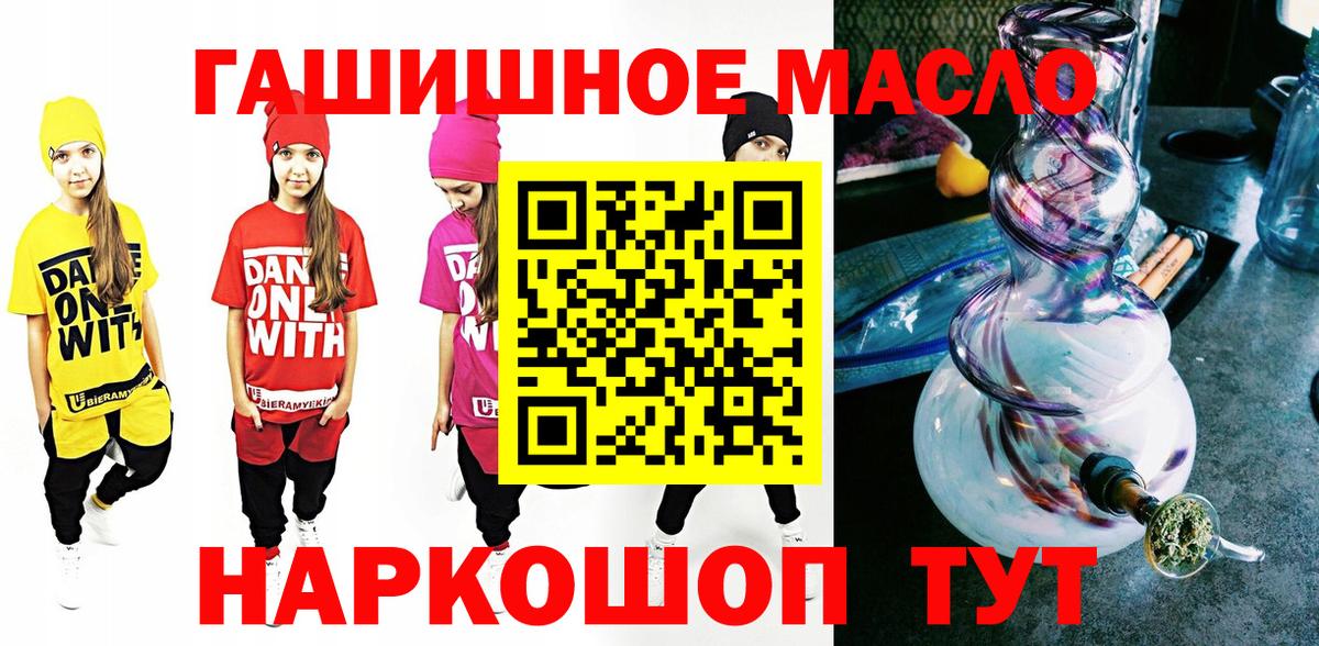 ТГК гашишное масло Уварово