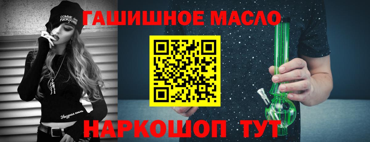 Уварово  Дистиллят ТГК THC oil  Вход с VPN 